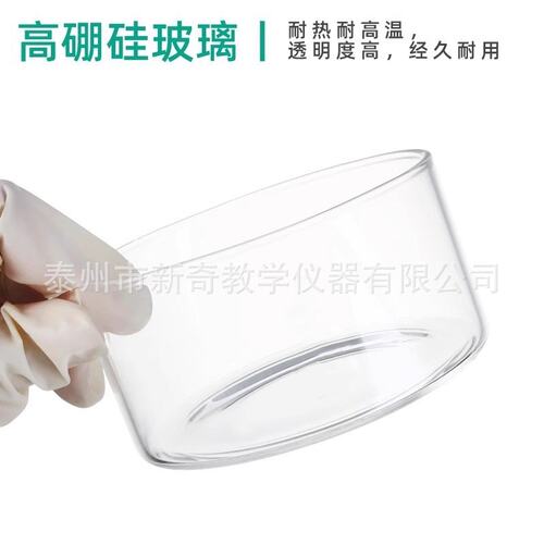高硼硅玻璃结晶皿60 90 125 150 200mm 透明加厚具嘴蒸发结晶G-35
