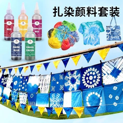 扎染方巾diy材料包学生布料纯棉围巾全套装染料手工颜料免煮SW67