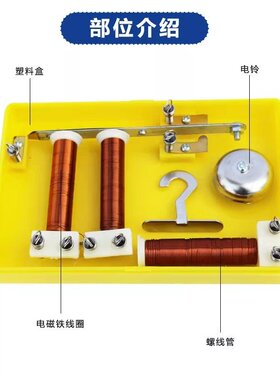 电磁铁实验器科学小制作电磁铁实验玩具J24012初中电学物理实G-78