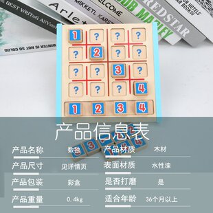 新款儿童早教智力开发动手动脑思维玩具俄罗斯方块拼图木制玩D-63