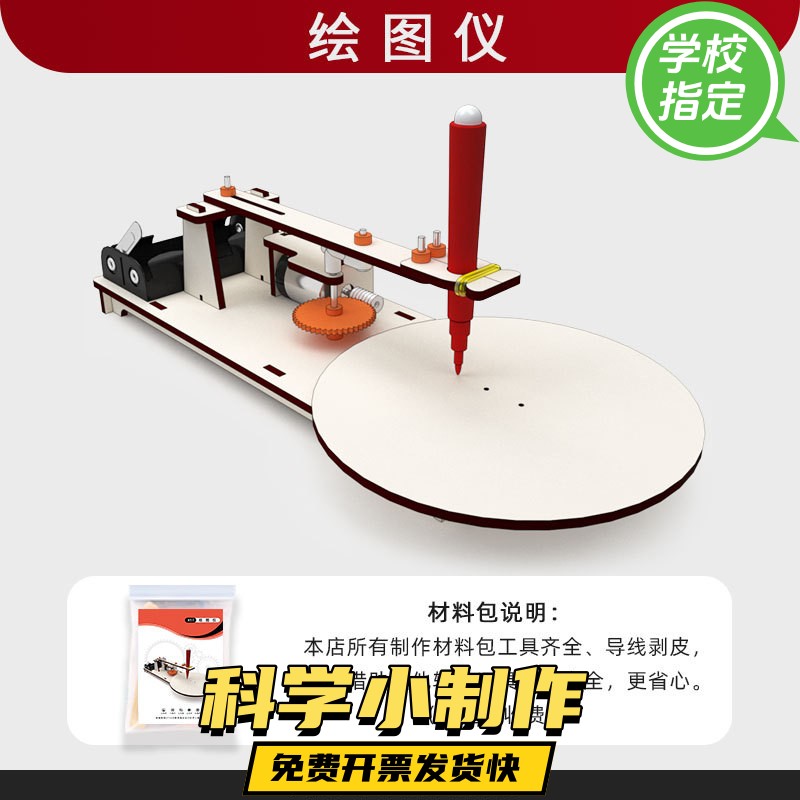 科学小手工制作3D全息投影仪小学生幼儿园科学实验小发明diy材料