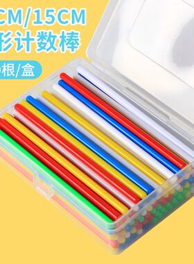 数数棒教具木质 早教数学棒 小学生数学棒 幼儿园算数棒100根小棒