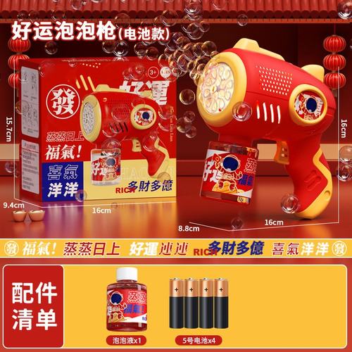 新款10孔新年泡泡机好运泡泡枪电动全自动手持加特林儿童玩具SW70