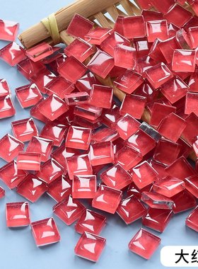 450粒彩色水晶玻璃1厘米马赛克拼贴画创意美工儿童手工diy材SW06