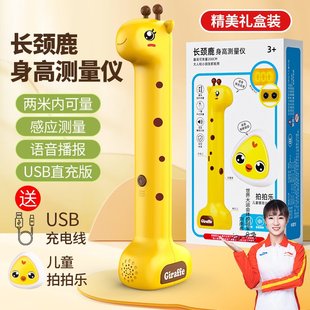 小鹿身高测量仪感应语音播报2米内精准测高儿童家用身高测量SW50