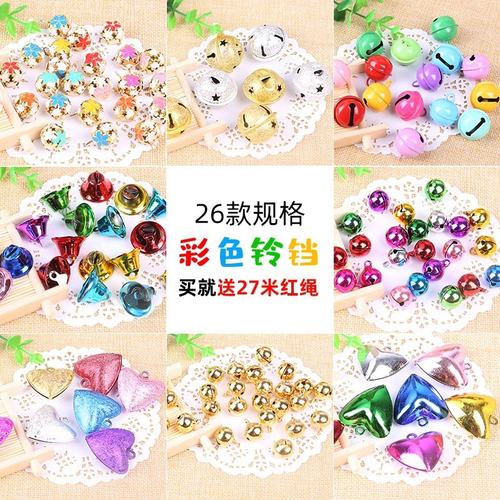 环保电镀金属铃铛圣诞节装饰一字小铃铛宠物彩色铜铃铛手工配SW15