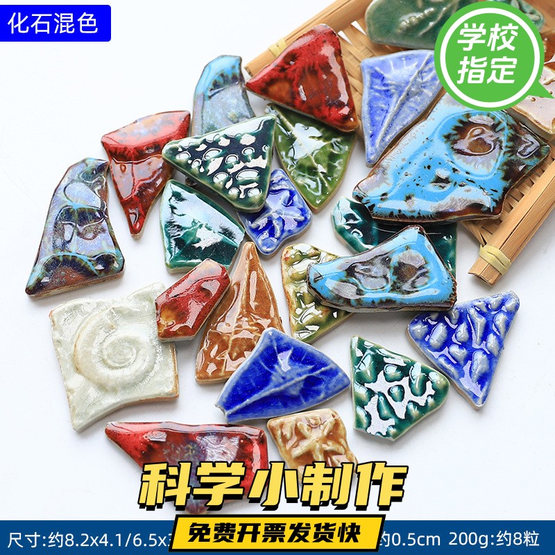 手工diy陶瓷马赛克碎片美术装饰画材料拼贴青花瓷片亲子创意ZX56图片