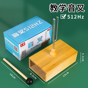初中物理512HZ音叉256HZ共振音叉声音的产生传播与声波振动教S-82