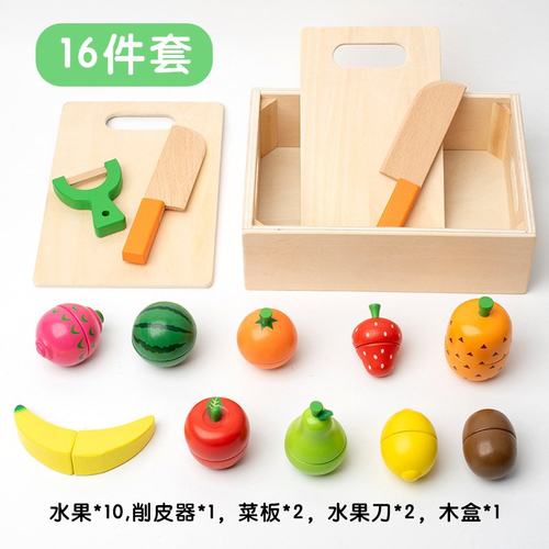 儿童水果切切乐益智玩具蔬菜仿真套装厨房模型宝宝认知SW15