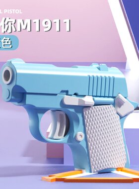 爆款重力1911手枪3d打印回膛小萝卜手枪迷你胡萝卜刀解压玩具SW01
