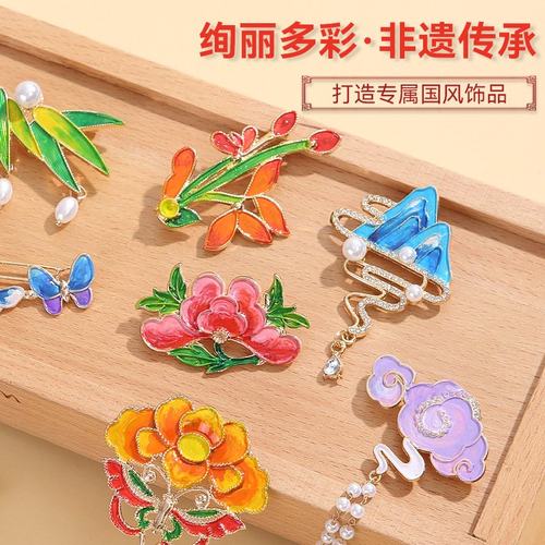 重阳节手工diy掐丝珐琅彩胸针材料包景泰蓝烧蓝发簪饰品暖场SW48