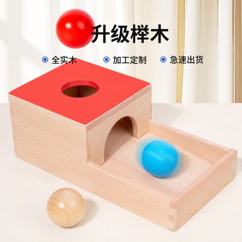 实木蒙氏永久目标盒子榉木永存盒早教益智宝宝积木启蒙0-3岁AS28