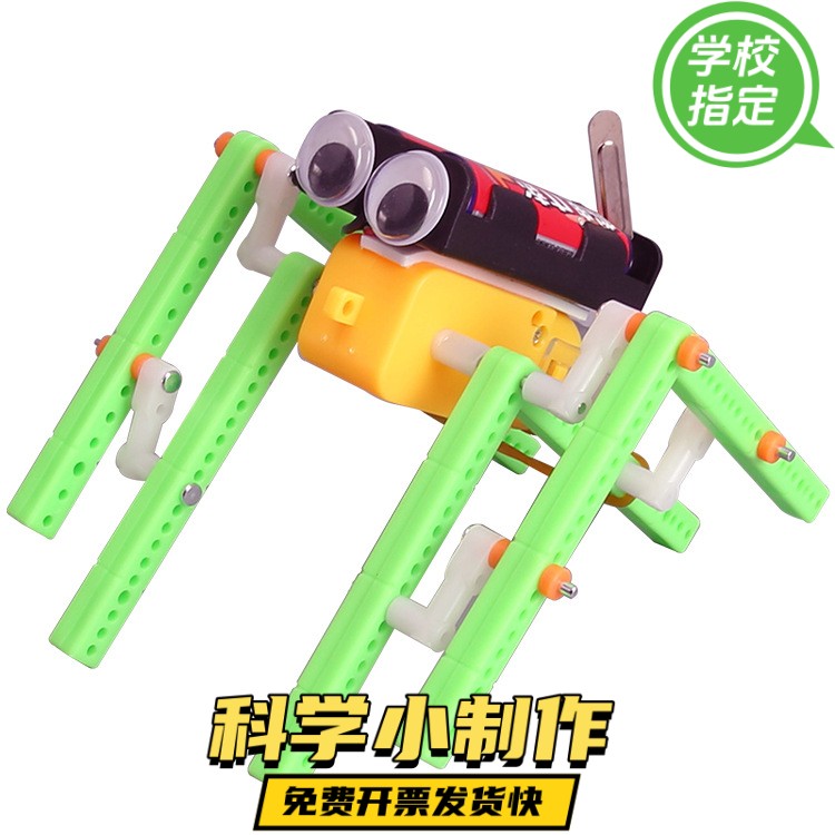 仿生八足蜘蛛机器人科技小制作DIY科学实验中小学趣味DIY拼装ZX67