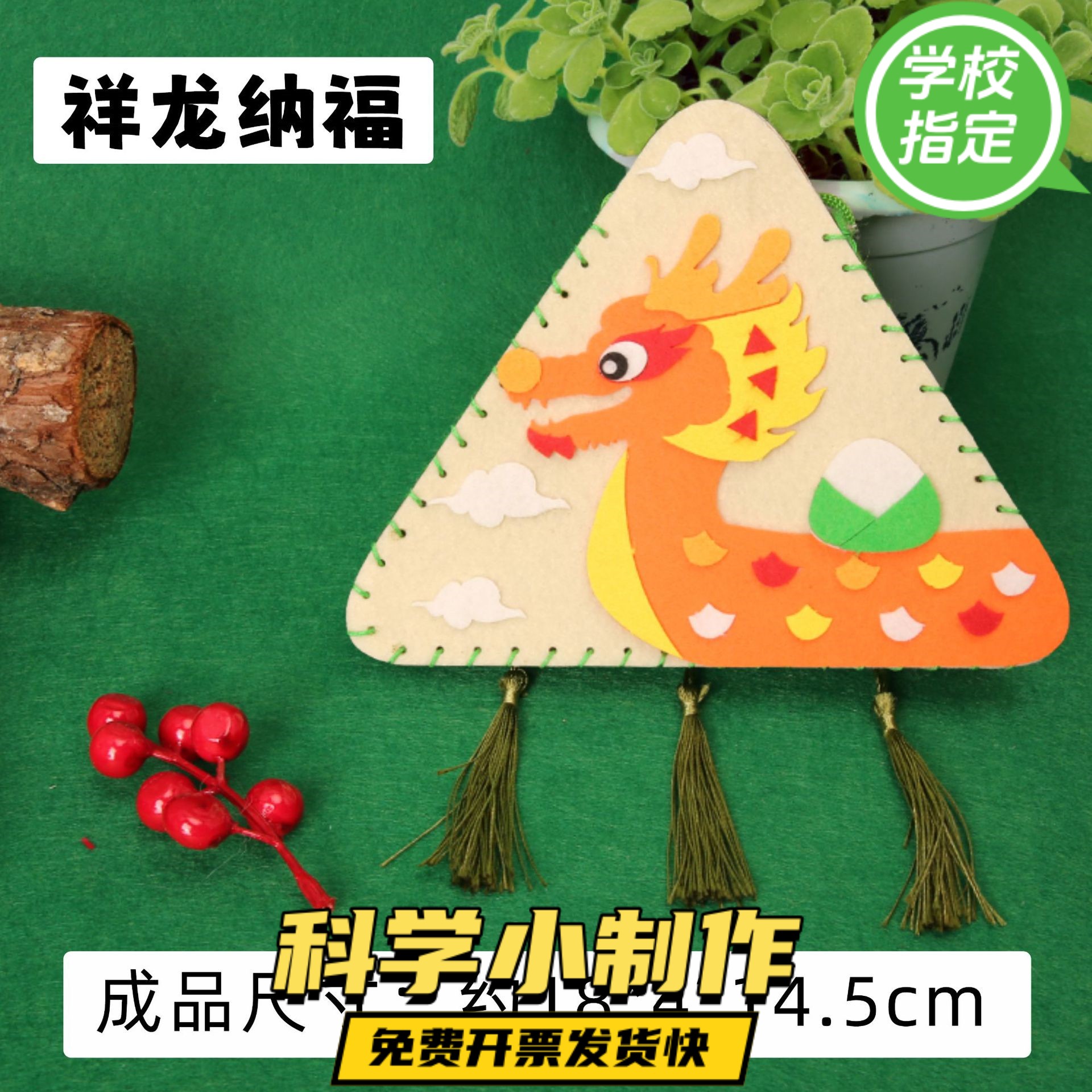 端午节diy中国风粽子手工制作材料包国潮斜挎包六一儿童节礼ZX57