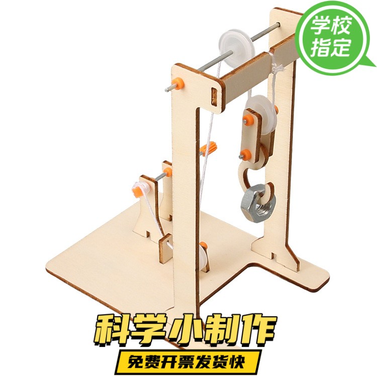 小学生手工科技创新大赛作品创意制作手摇起重机材料包STEM教ZX93