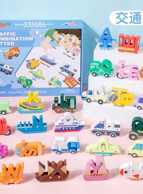 儿童启蒙字母认知玩具宝宝益智动物早教英文26个单词创意立体SW29