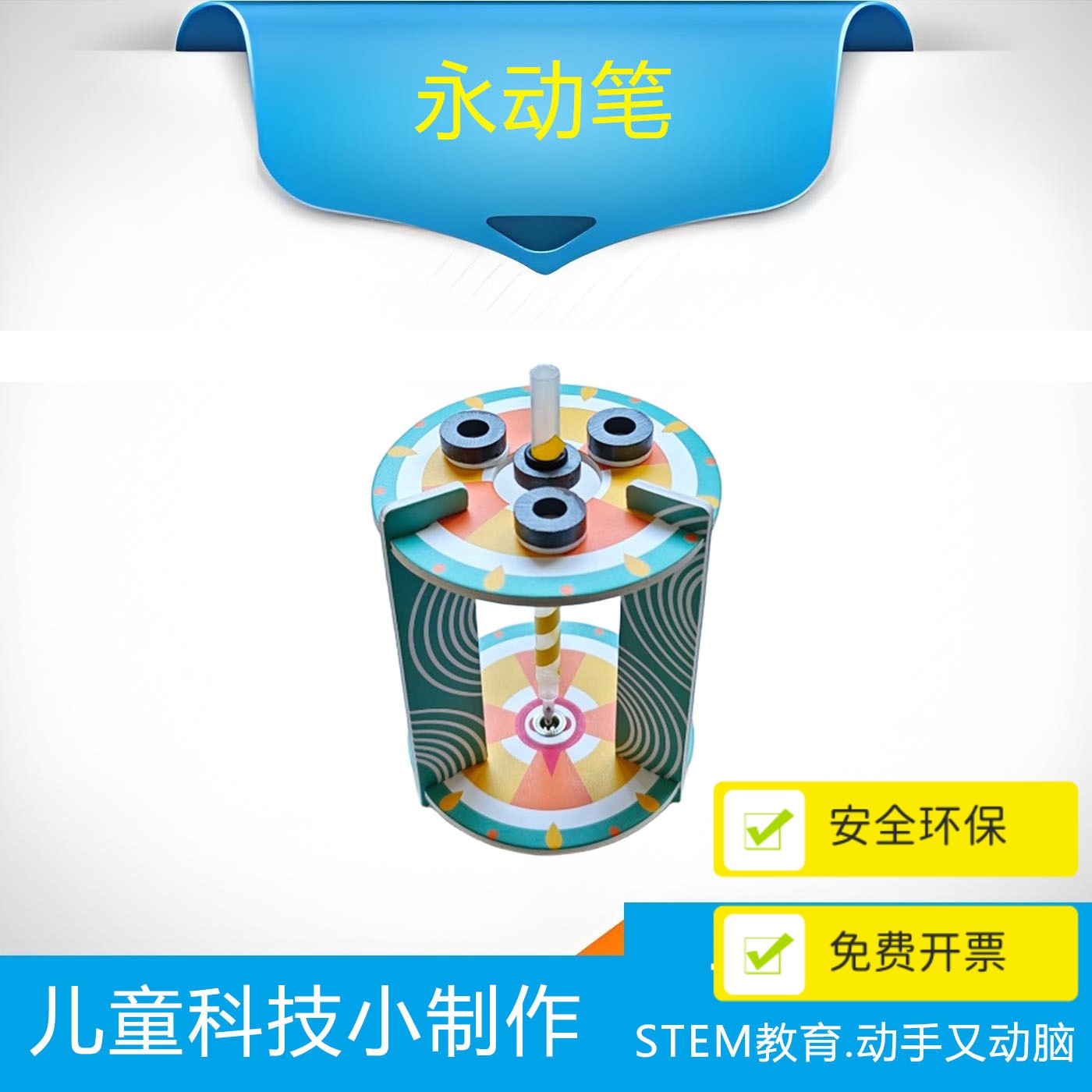 小学生校园科学手工科技小制作diy材料包红绿灯指南针牛顿摆挖机