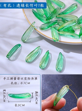DIY饰品配件 趣味花朵珠光人鱼姬系列小挂件吊坠耳环耳饰配件D-85