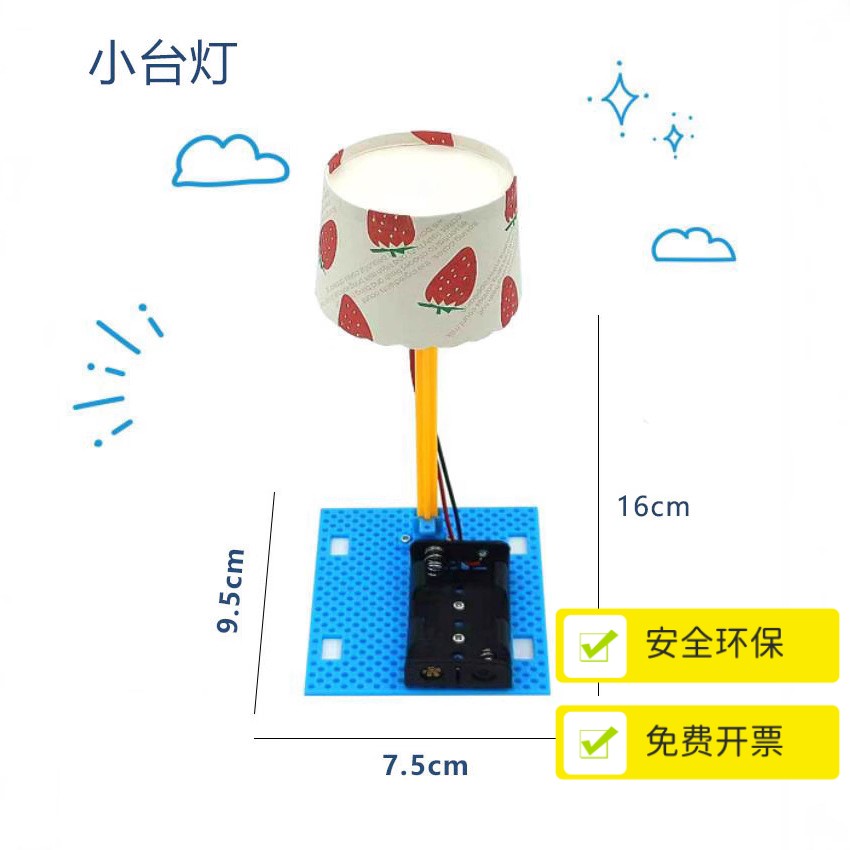 太阳地球月亮三球仪学生手工科学实验科教前沿兴趣培养材料包
