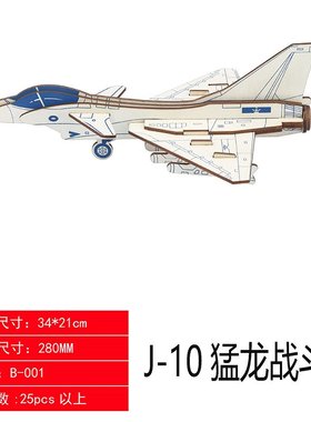 新款儿童军事3D立体木质拼图战斗机地摊创业盲盒手工益智玩具SW26