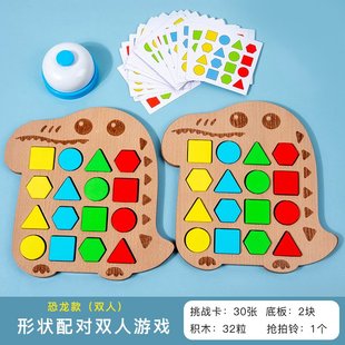 儿童早教益智玩具3岁几何形状配对颜色认知6亲子互动对战桌游SW53