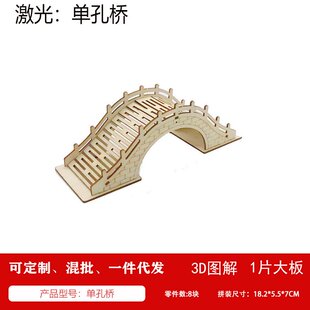木质3D立体DIY手工制作拼图益智玩具原木色长江大桥模型宜教SW76