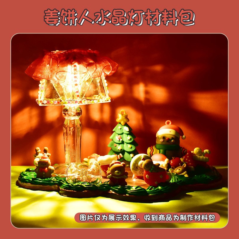 儿童手工DIY奶油胶水晶小夜灯材料包套装创意益智粘贴玩具小sw52