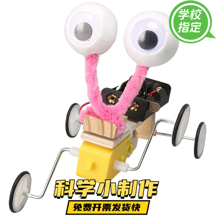 小学科学社团制作材料包 电动爬虫小学生益智科学教STEM玩具ZX34