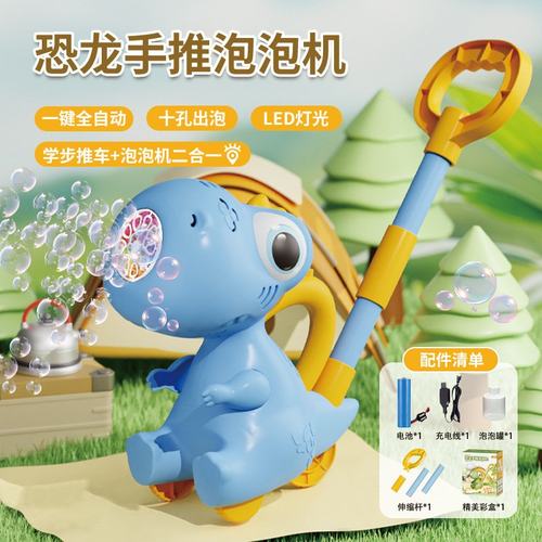 新款恐龙手推车泡泡机手持不漏自动出泡宝宝户外室内学步儿童SW59