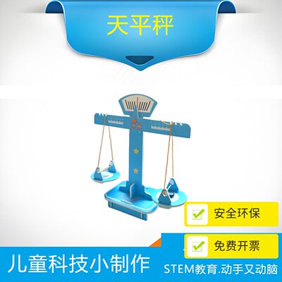 杠杆原理投石车DIY投篮器小学生科技小制作科学实验物理器材模型