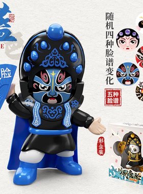 川剧脸谱变脸娃娃国粹文化中国特色儿童创意玩偶地摊玩具SW88