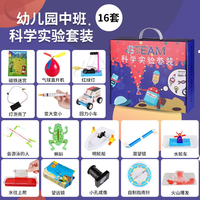 女孩子爱玩的玩具科学实验小制作儿童手工益智玩具学生器材料包图片