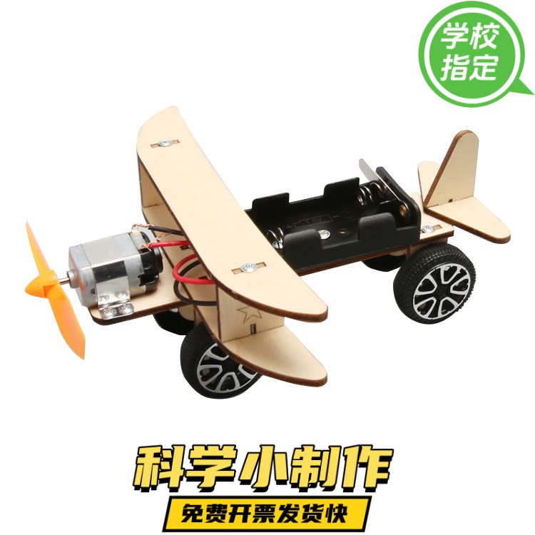 科技小制作电动滑行飞机DIY手工信天翁飞机模型实验材料学生ZX68
