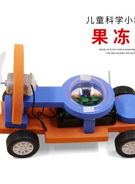 科技小制作发明 DIY电动风力小车F1空气动力赛车手工材料玩具