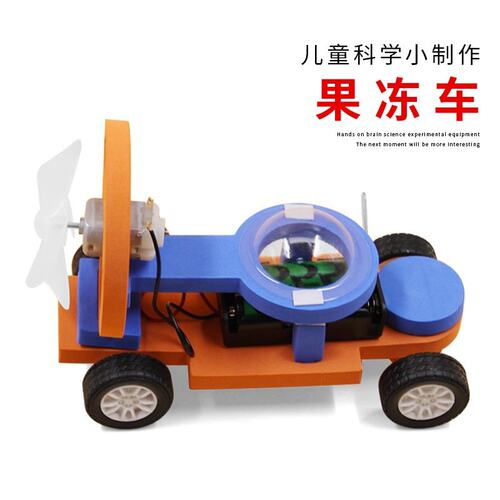 科技小制作发明 DIY电动风力小车F1空气动力赛车手工材料玩具