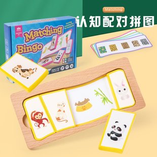 儿童早教物品关联拼板智力开发逻辑思维训练卡片积木拼图木制AW71