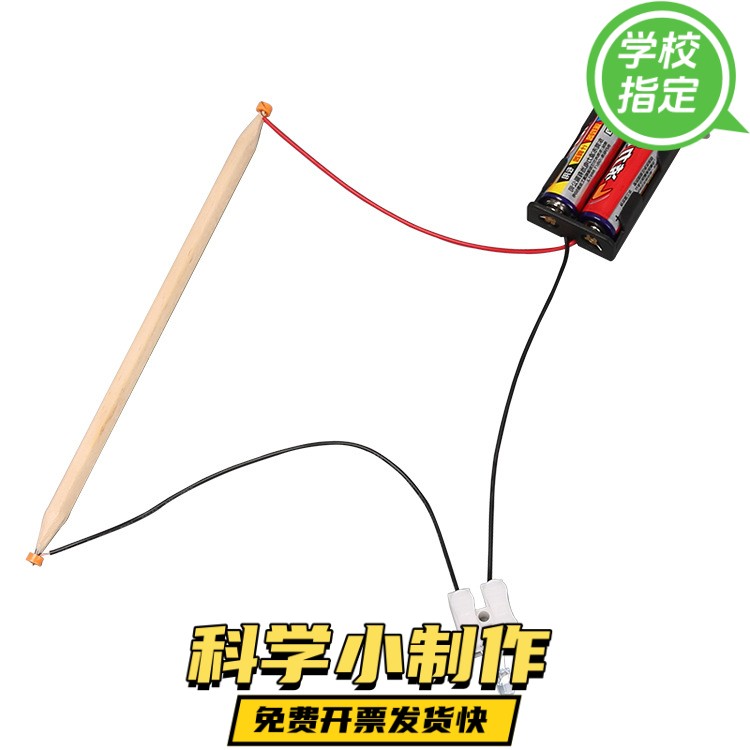 铅笔导电 小学生手工diy电路科学实验益智发明科技小制作玩具ZX84