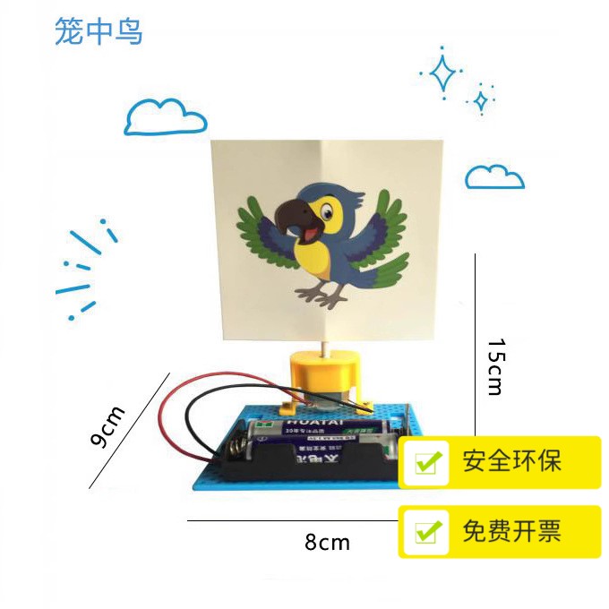 幼儿园节日礼物科学实验制作手摇发电diy手工作业材料科技小制作