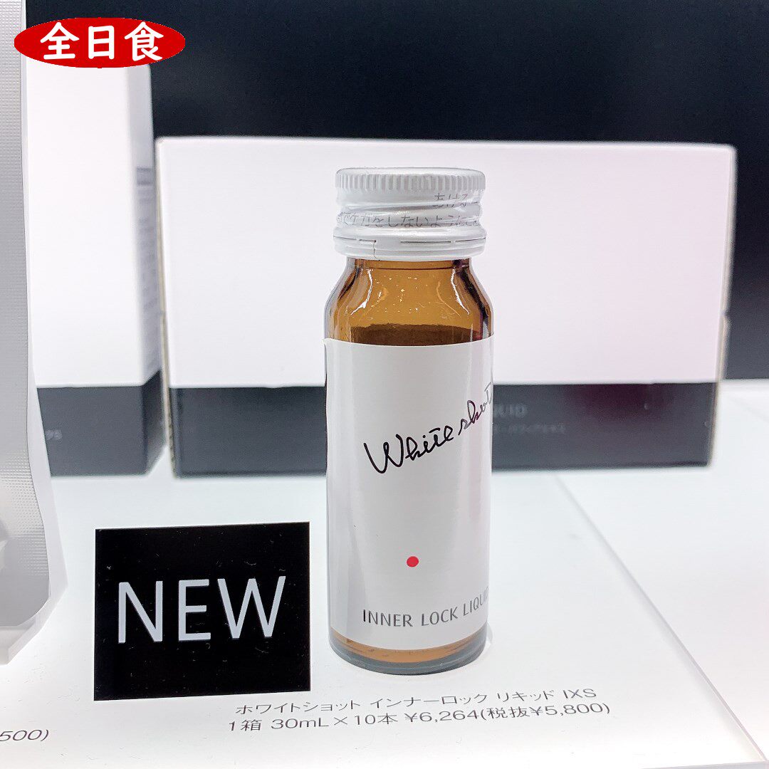 日本直邮POLA2025年12月全身美白口服液饮料10支30ml本土宝丽代购