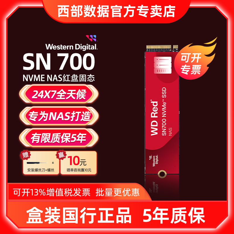 西部数据22802TM.2固态硬盘WD