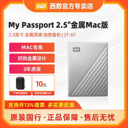 WD/西部数据 2TB 移动硬盘 type-c Mac专用 Ultra系列  备份存储