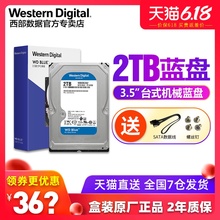 WD/西部数据 WD20EZAZ 台式机硬盘2T 3.5英寸SATA3 西数蓝盘2TB