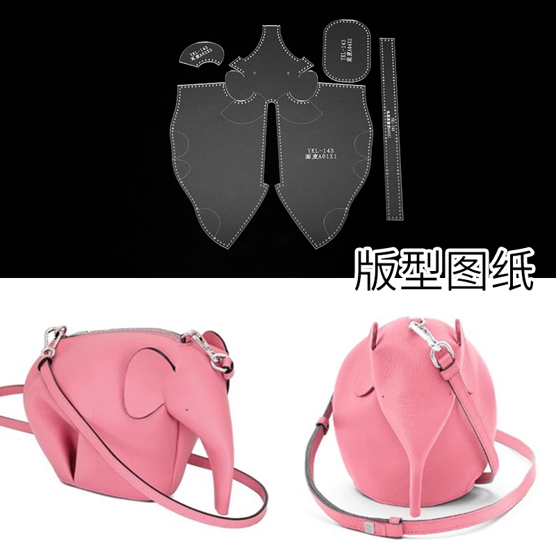 小象大象单肩斜跨包版型图纸