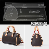單肩手提包版型圖紙diy手工皮具制作波士頓包亞克力紙格樣XKB-834