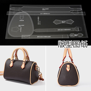 单肩手提包版型图纸diy手工皮具制作波士顿包亚克力纸格样XKB-834