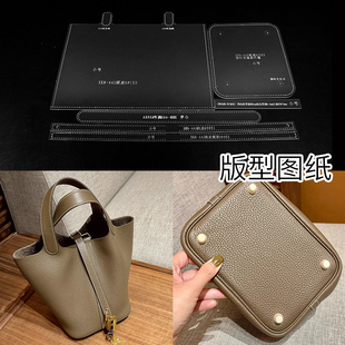 菜篮子包手提包版型图纸格纸样diy手工皮具亚克力制作模板XKB-442