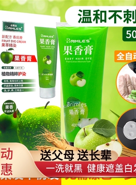 Brimles必美丝果香膏400ml植物泡泡染一洗黑色清水不沾头皮染发剂
