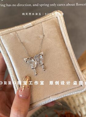天然翡翠蝴蝶银项链抖音网红同款