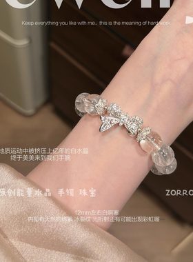 寺庙直发白阿塞水晶手链招桃花