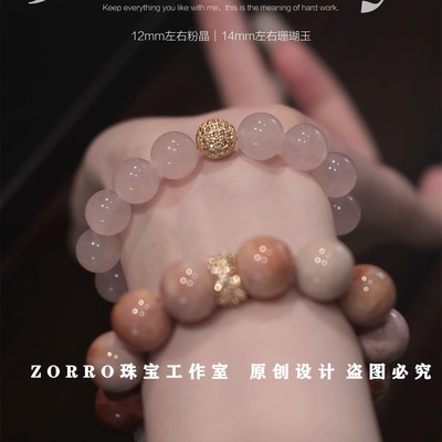 天然珊瑚玉冰曜石手链